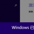 澳门六下彩今天开什么号码
